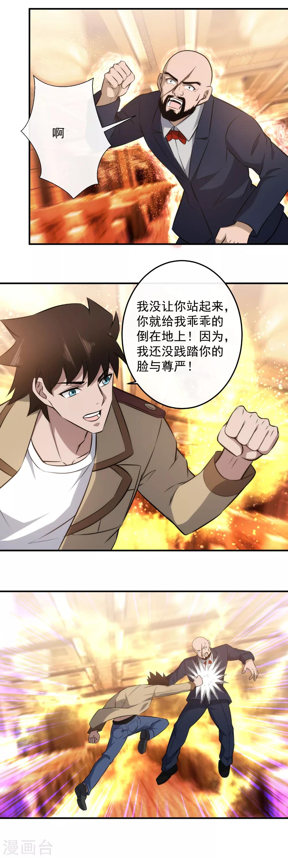第121话 轮到你们了！-第124话