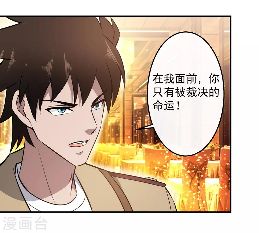 第123话 出来混迟早是要还的！-第126话