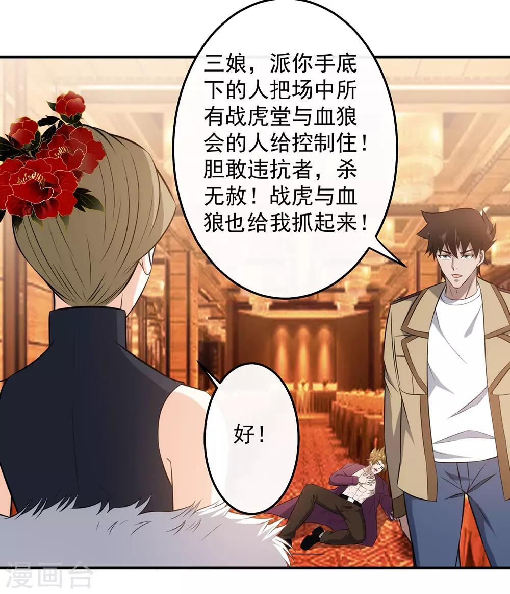 第123话 出来混迟早是要还的！-第126话