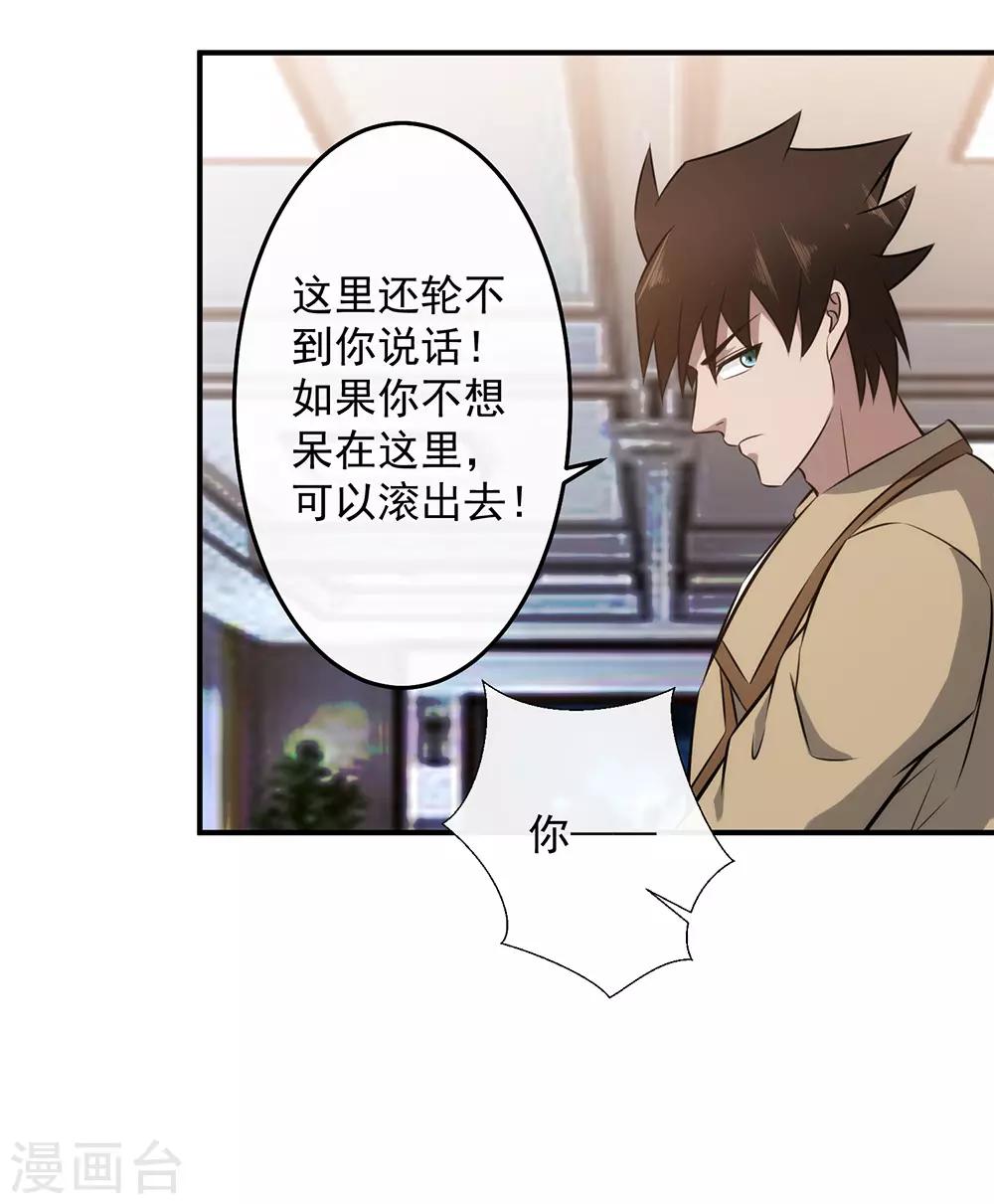 第123话 出来混迟早是要还的！-第126话
