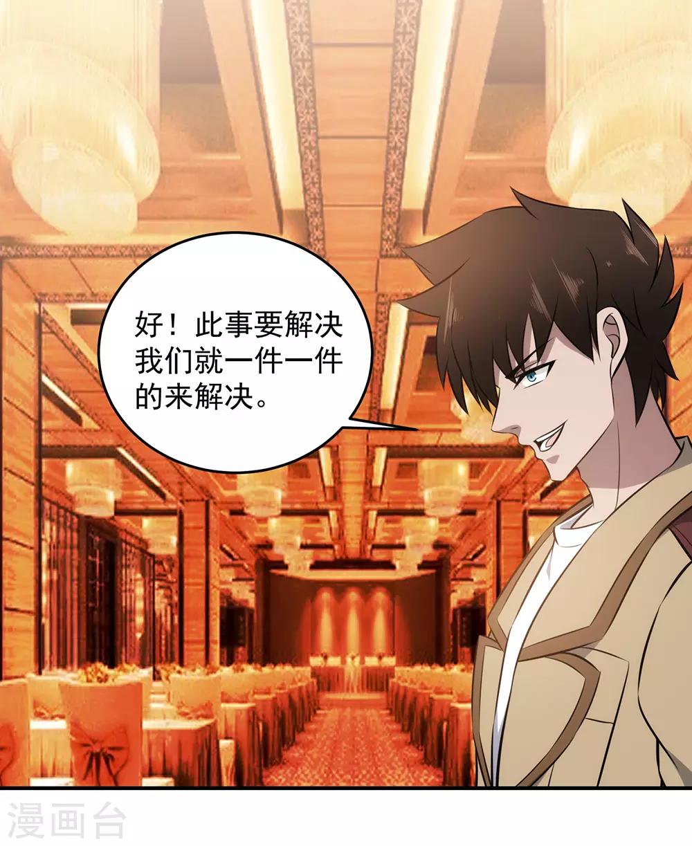 第123话 出来混迟早是要还的！-第126话