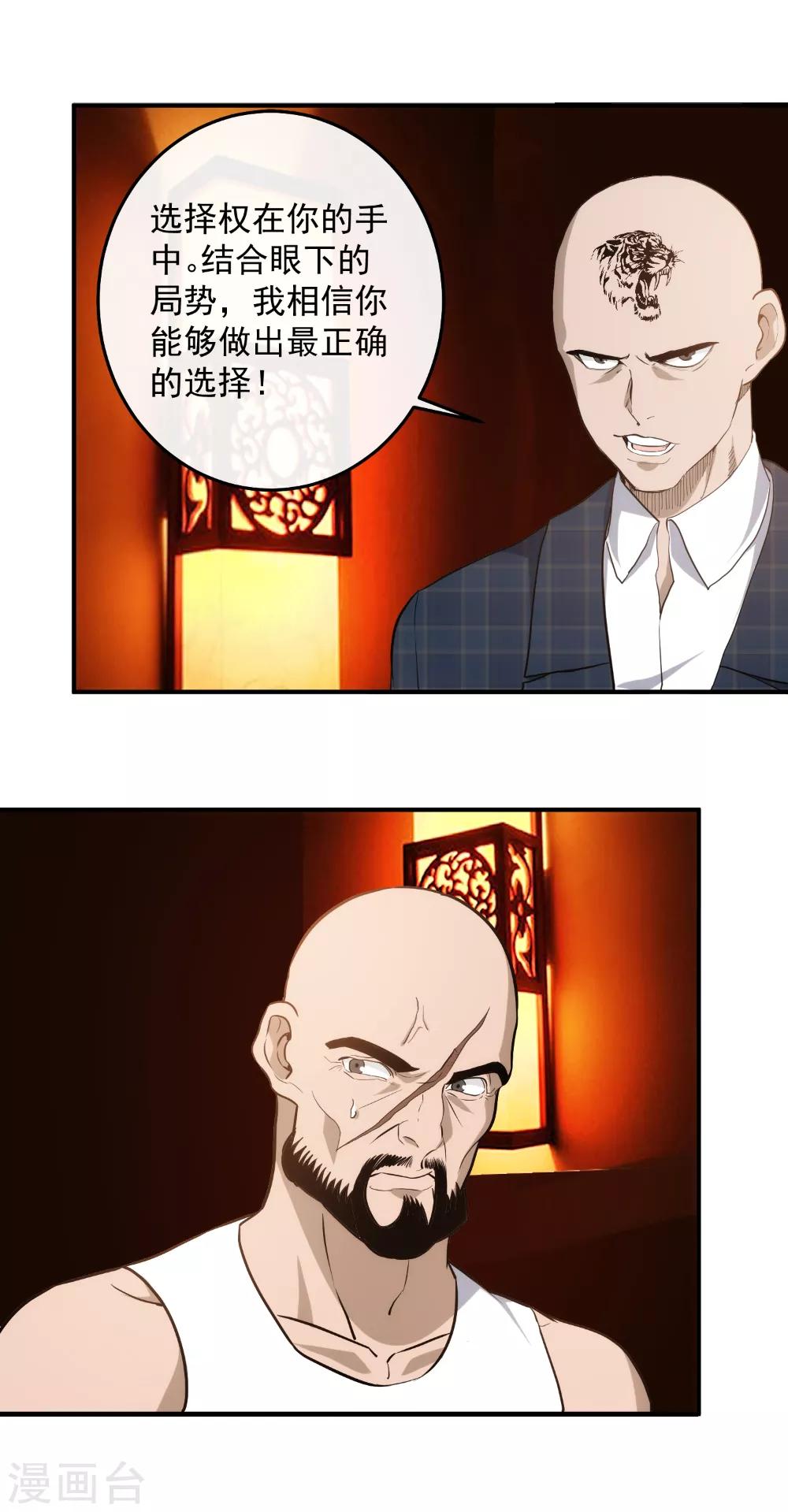 第125话 四方涌动-第128话