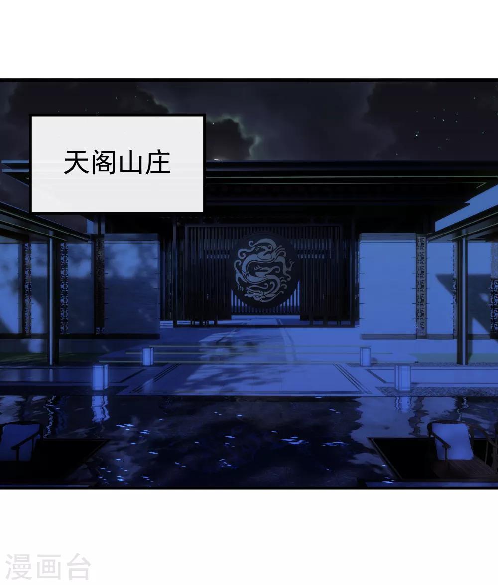 第125话 四方涌动-第128话