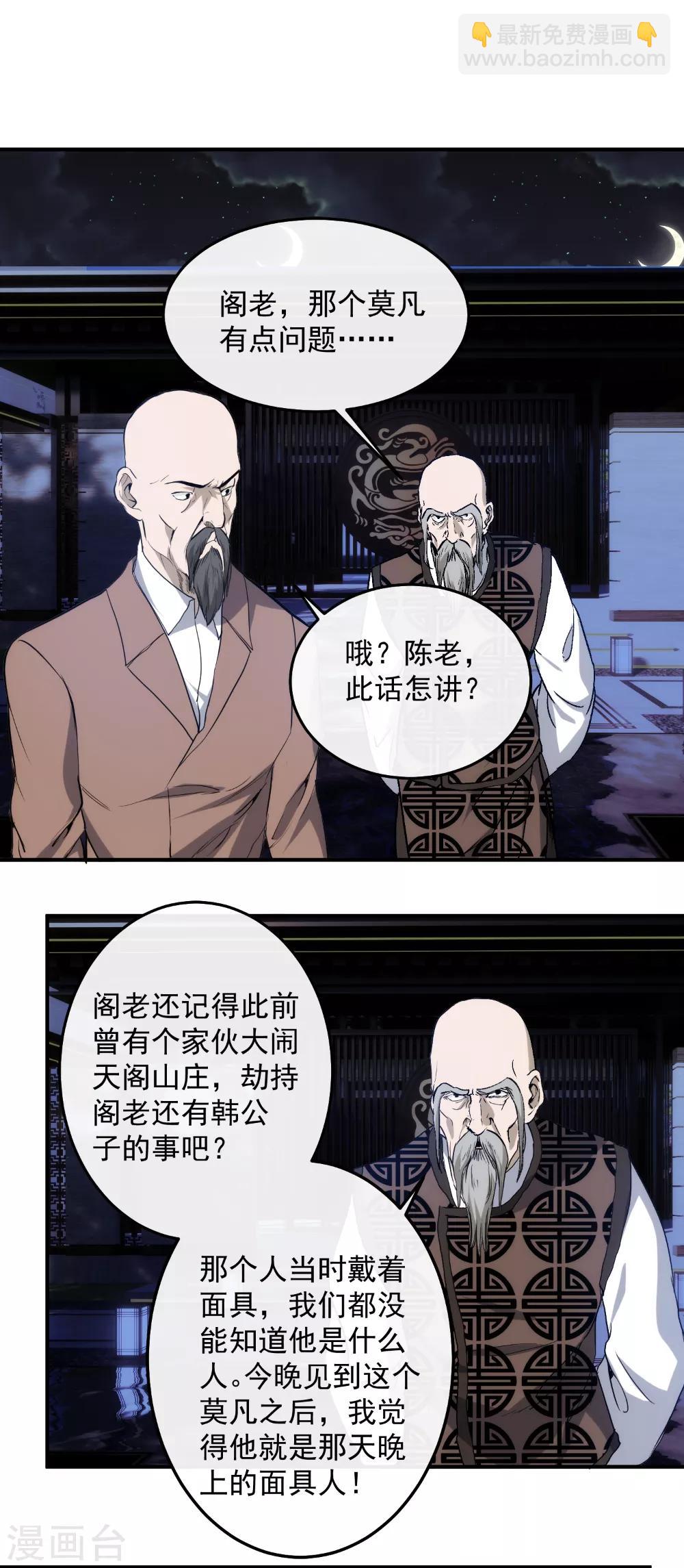 第125话 四方涌动-第128话