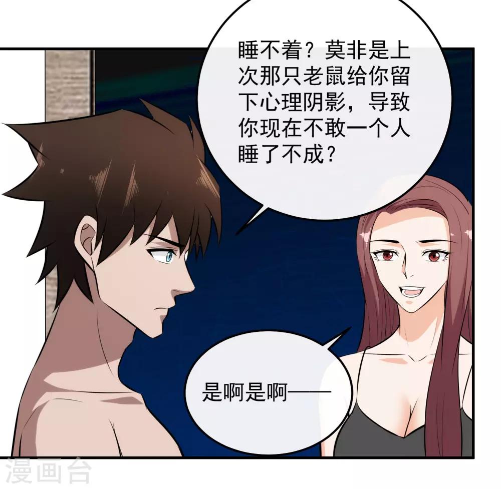 第127话 一起睡觉-第130话