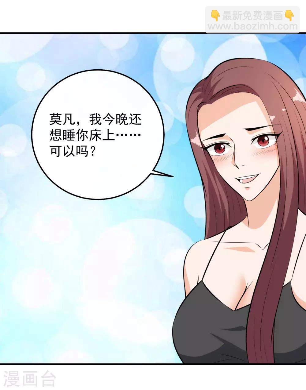 第127话 一起睡觉-第130话