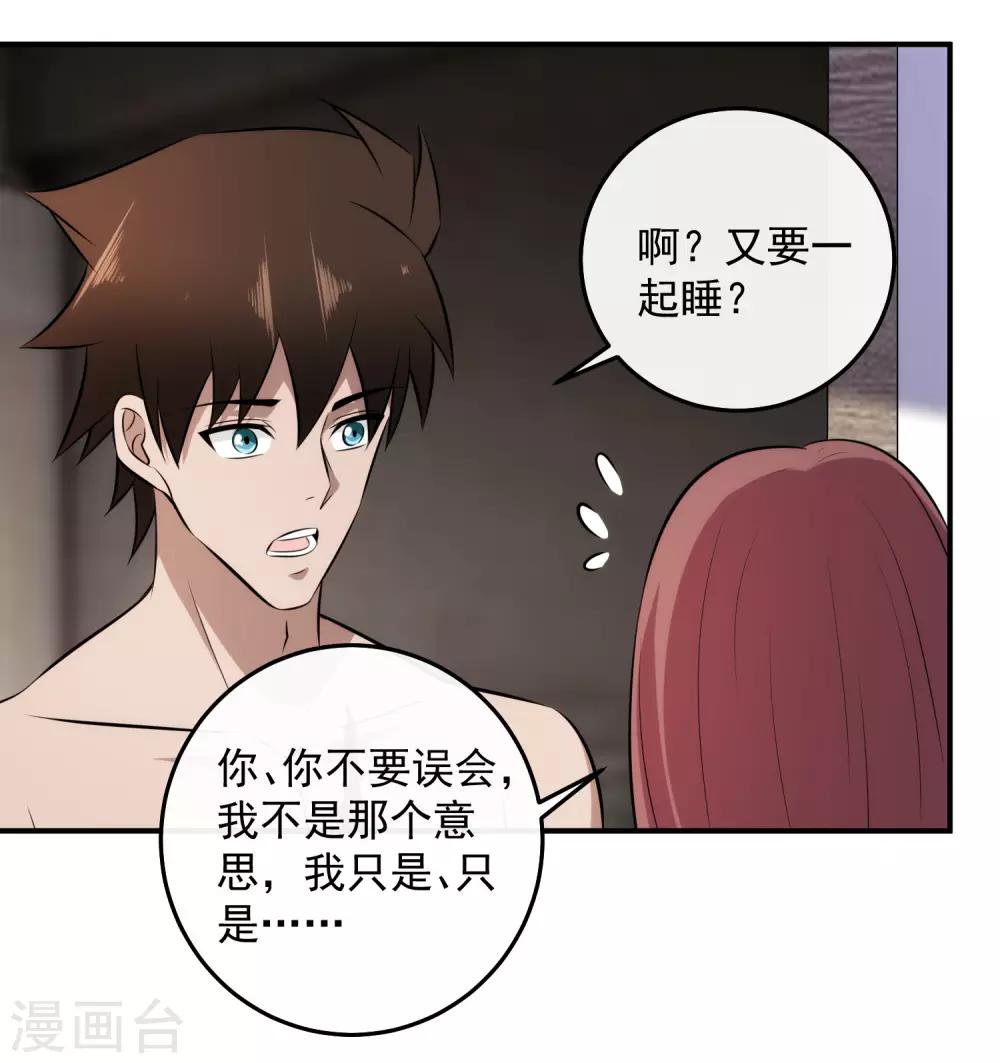 第127话 一起睡觉-第130话