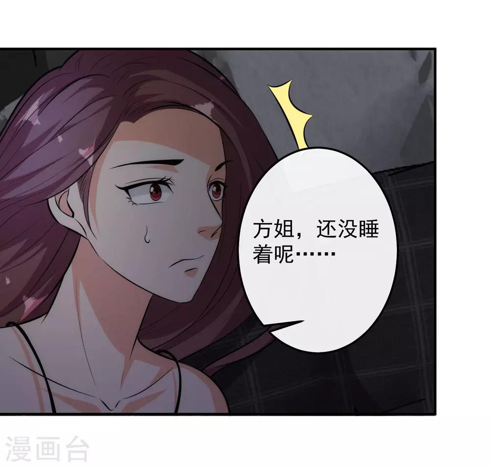 第127话 一起睡觉-第130话
