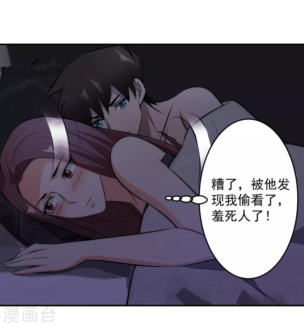第127话 一起睡觉-第130话