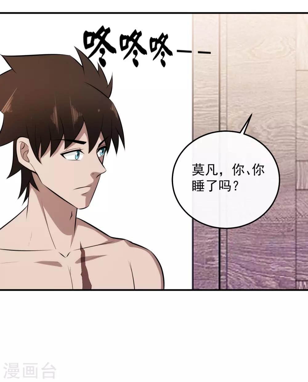 第127话 一起睡觉-第130话
