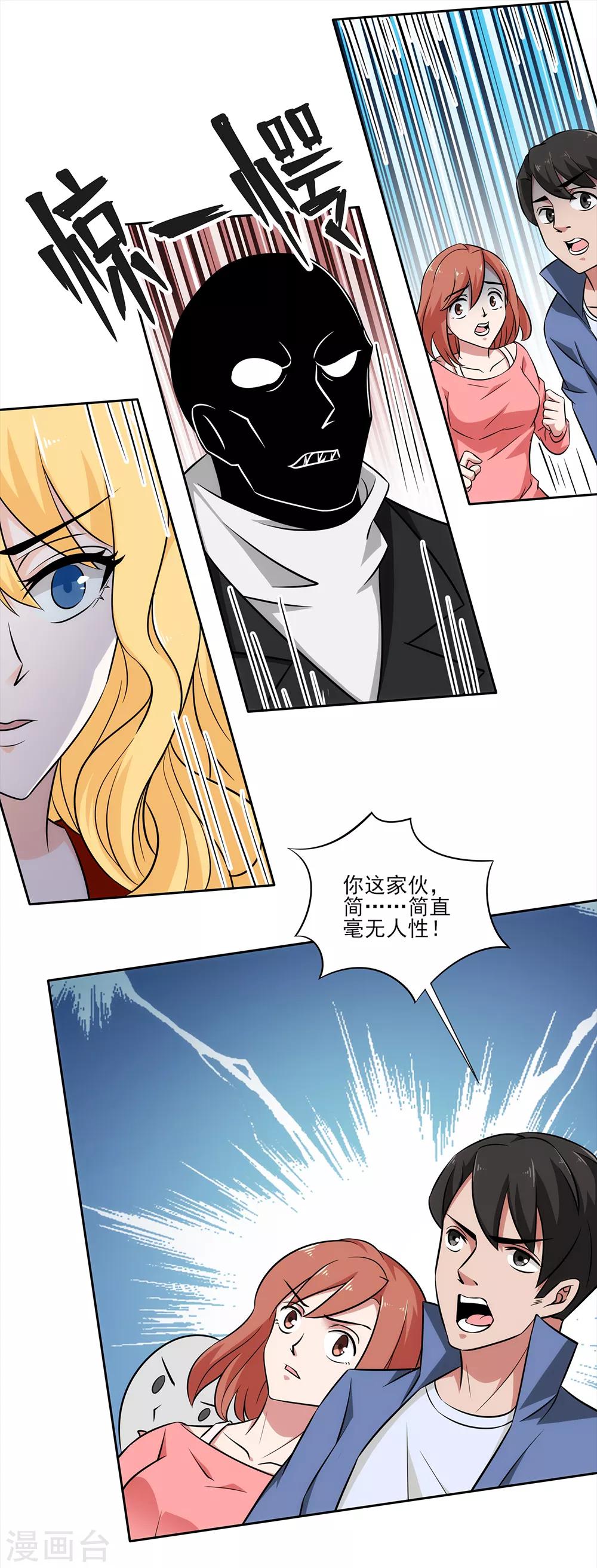 第15话 他们的死活与我何干-第16话