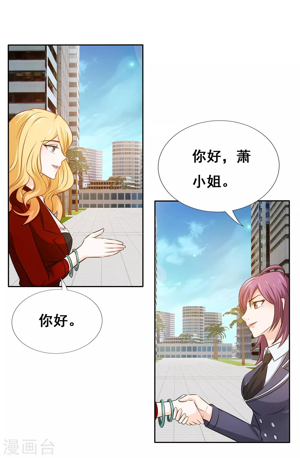 第17话 神秘高手-第18话