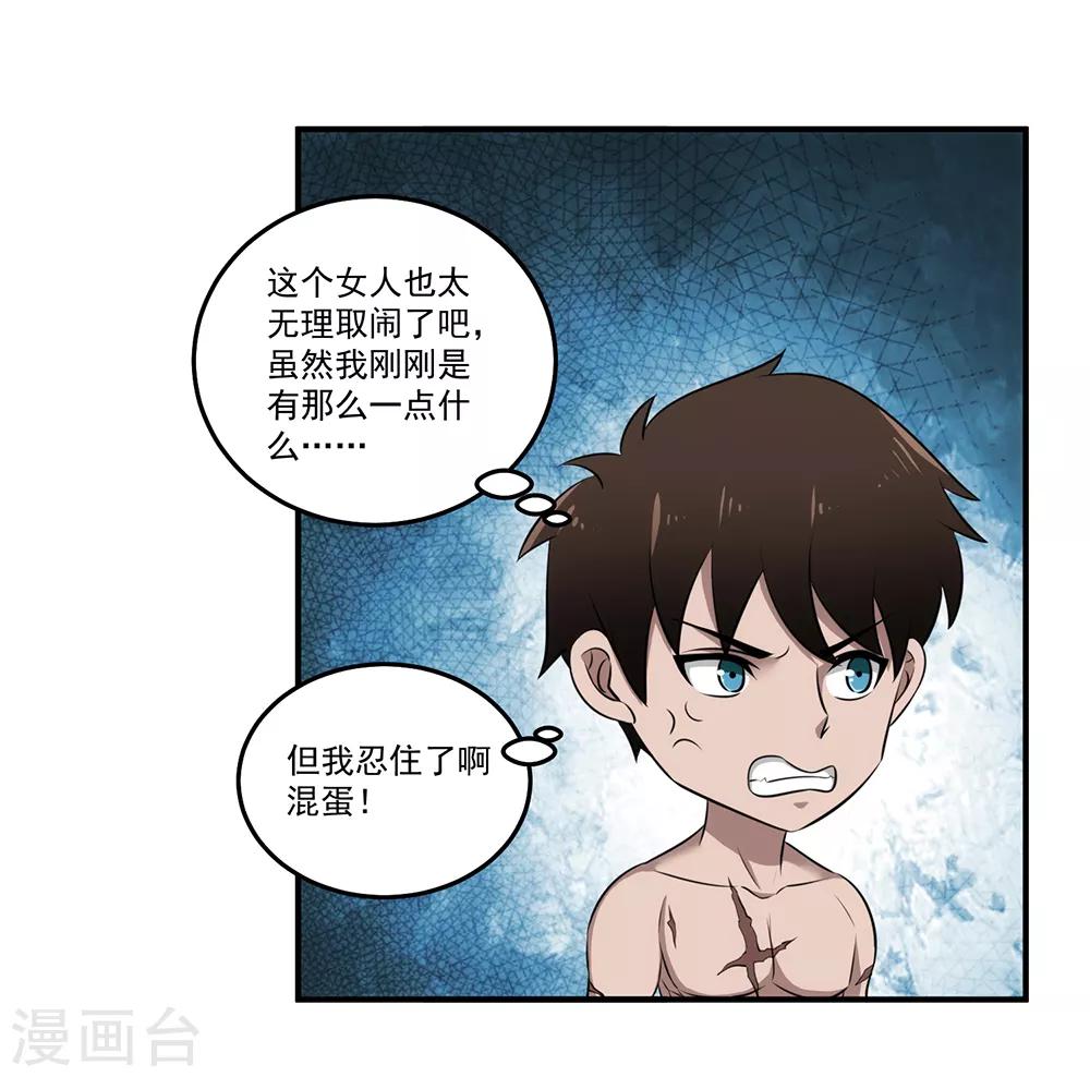 第21话 近距离接触-第22话
