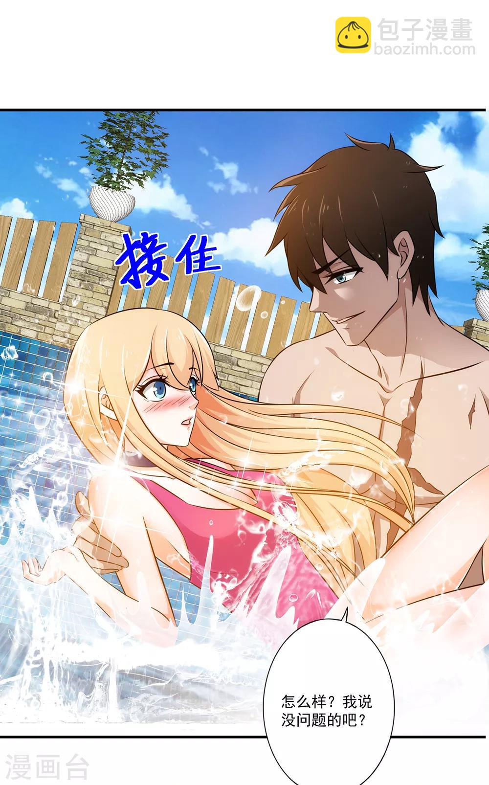 第21话 近距离接触-第22话