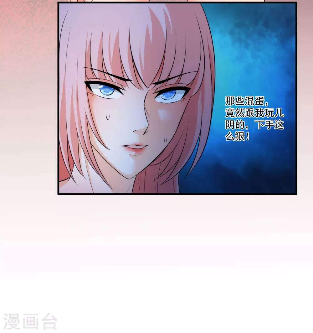第23话 为什么突然对我这么好？-第24话