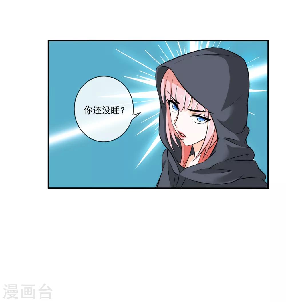 第23话 为什么突然对我这么好？-第24话