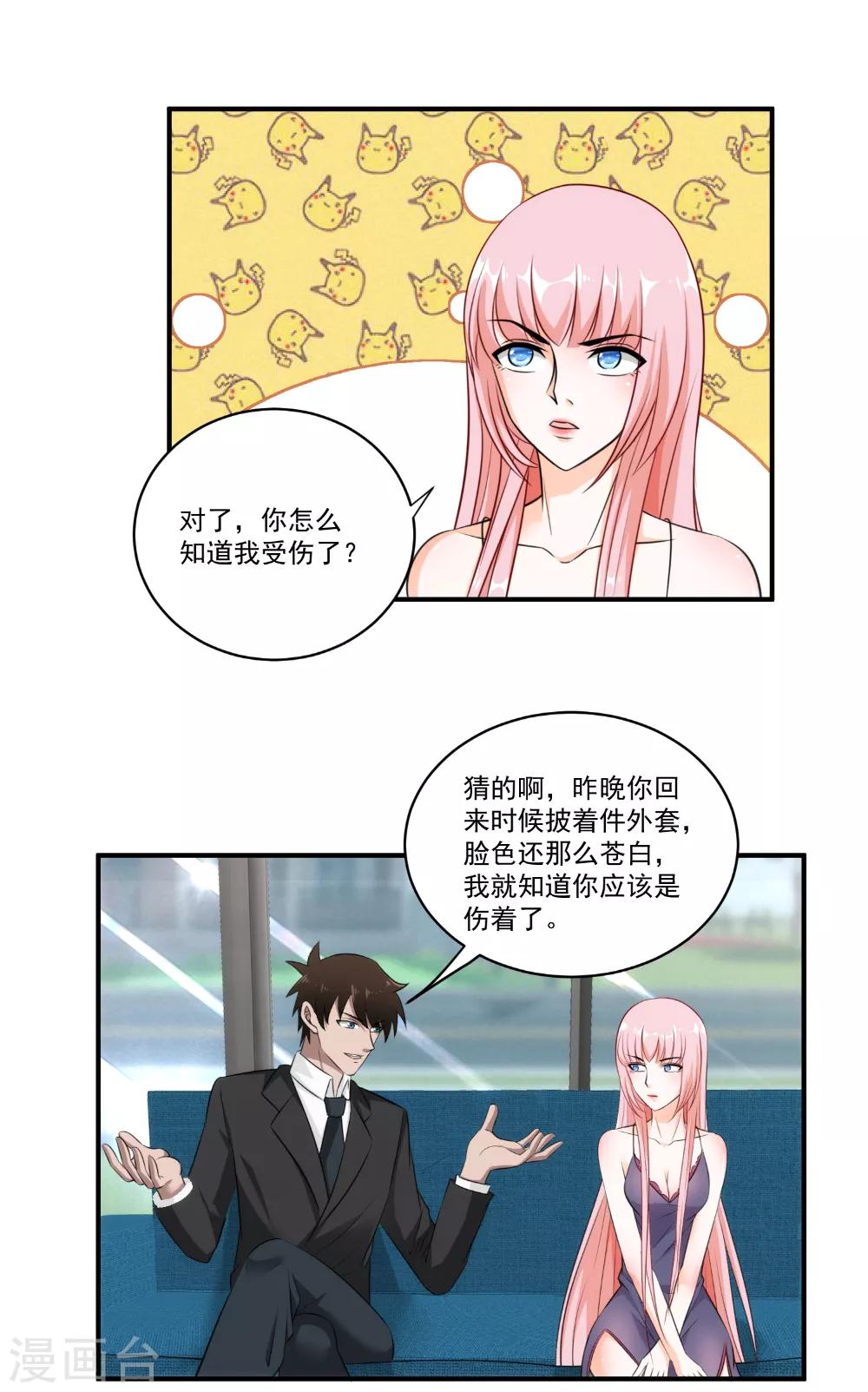 第27话 两清？不可能！-第28话