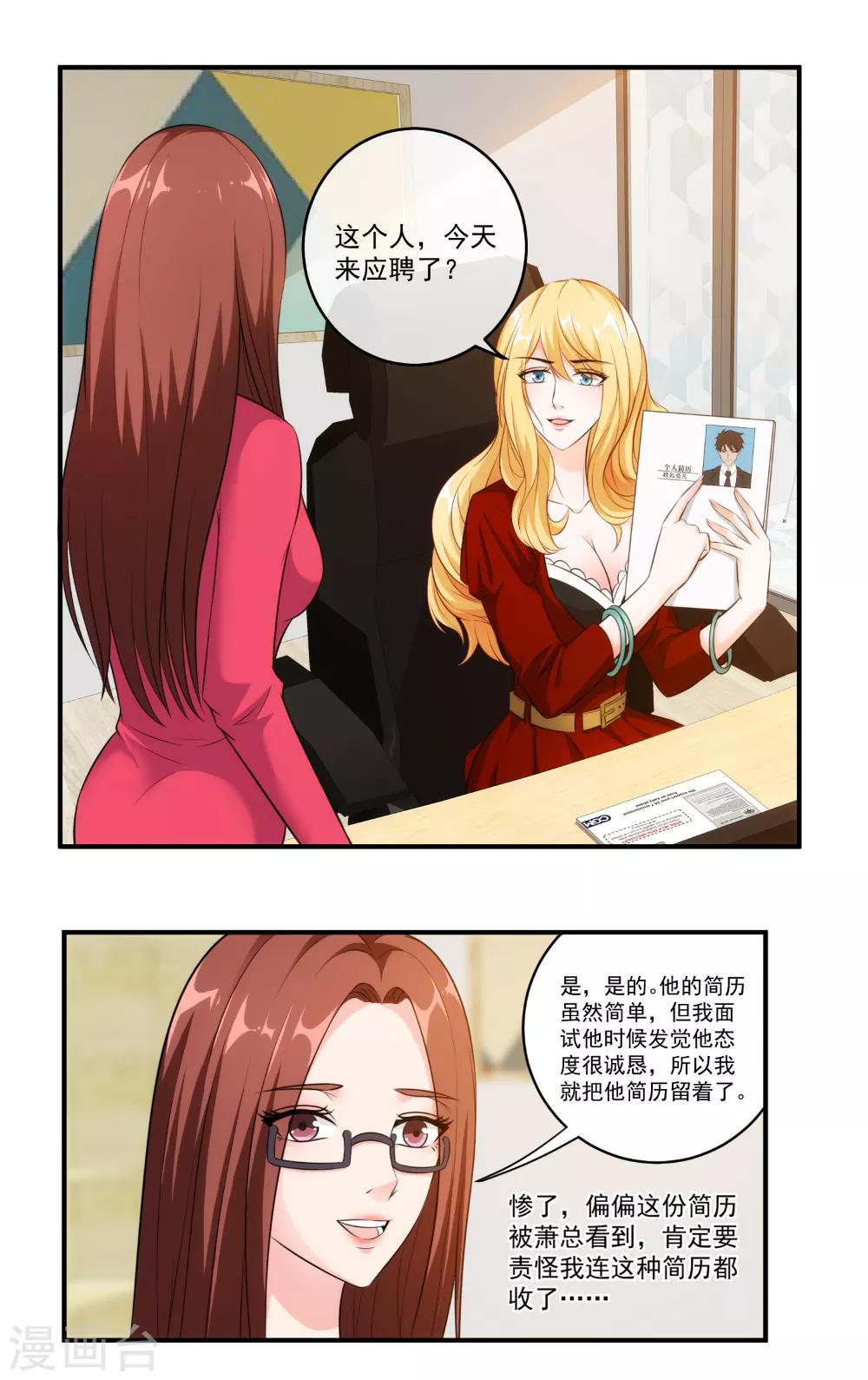 第27话 两清？不可能！-第28话