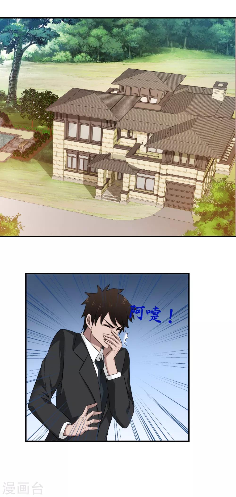 第27话 两清？不可能！-第28话