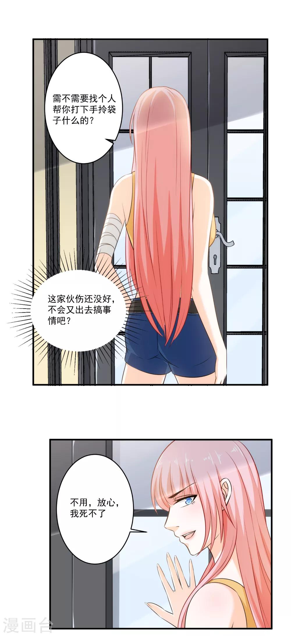 第29话 往事-第30话