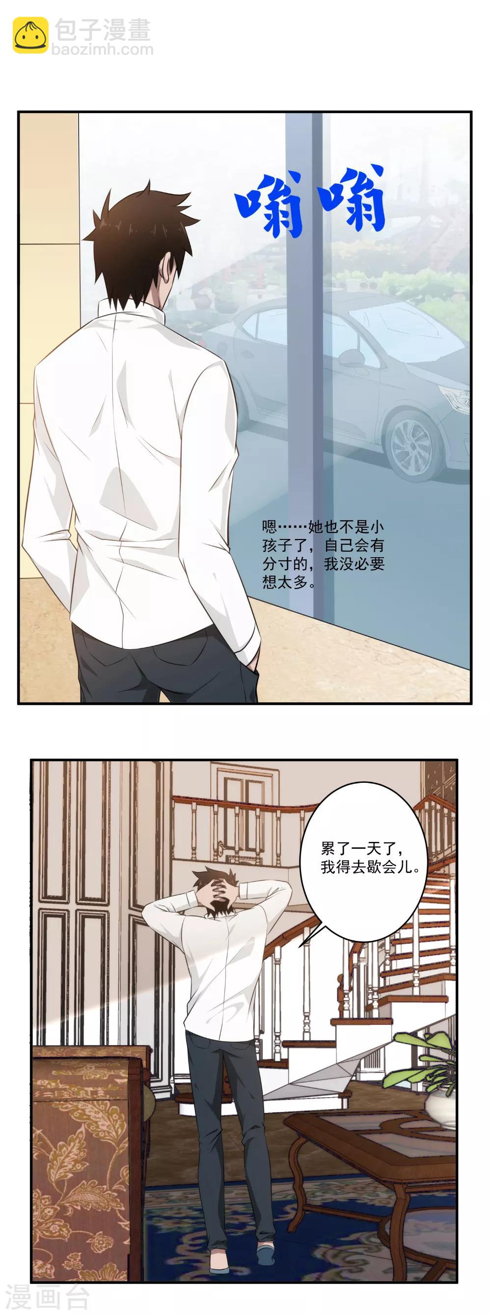第29话 往事-第30话