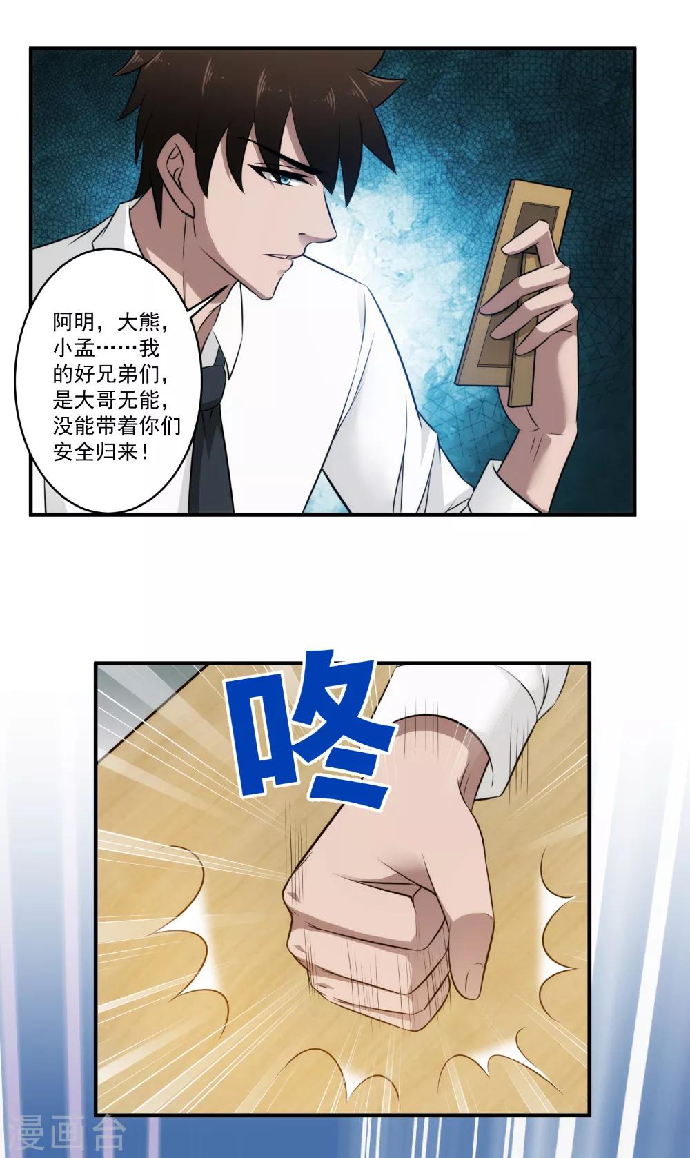 第29话 往事-第30话