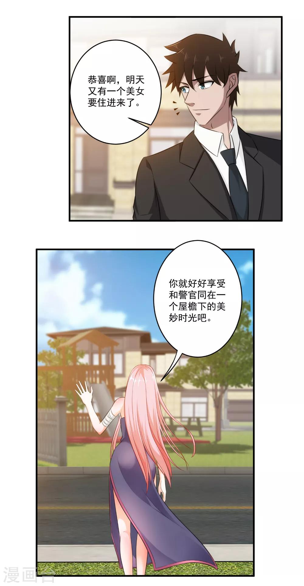 第29话 往事-第30话