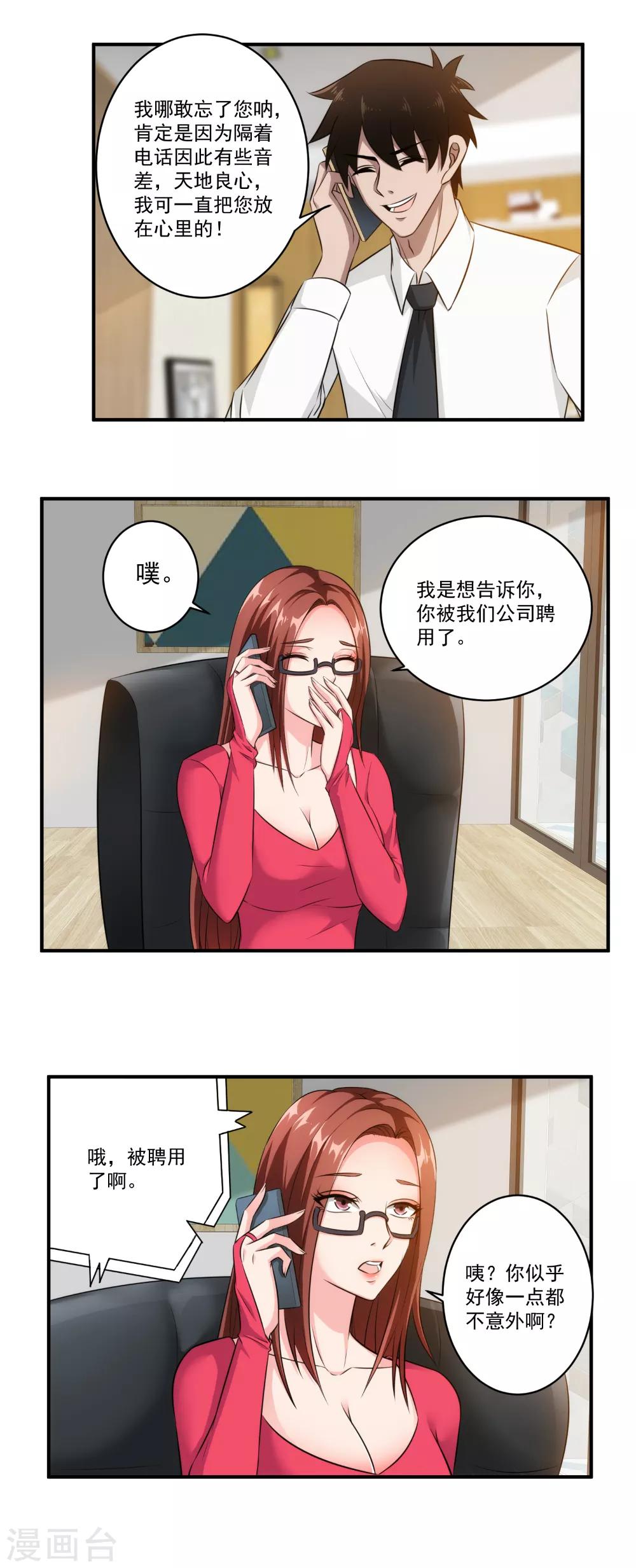 第29话 往事-第30话