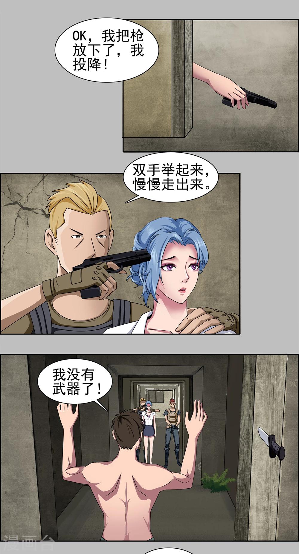第3话 独战群敌-第4话