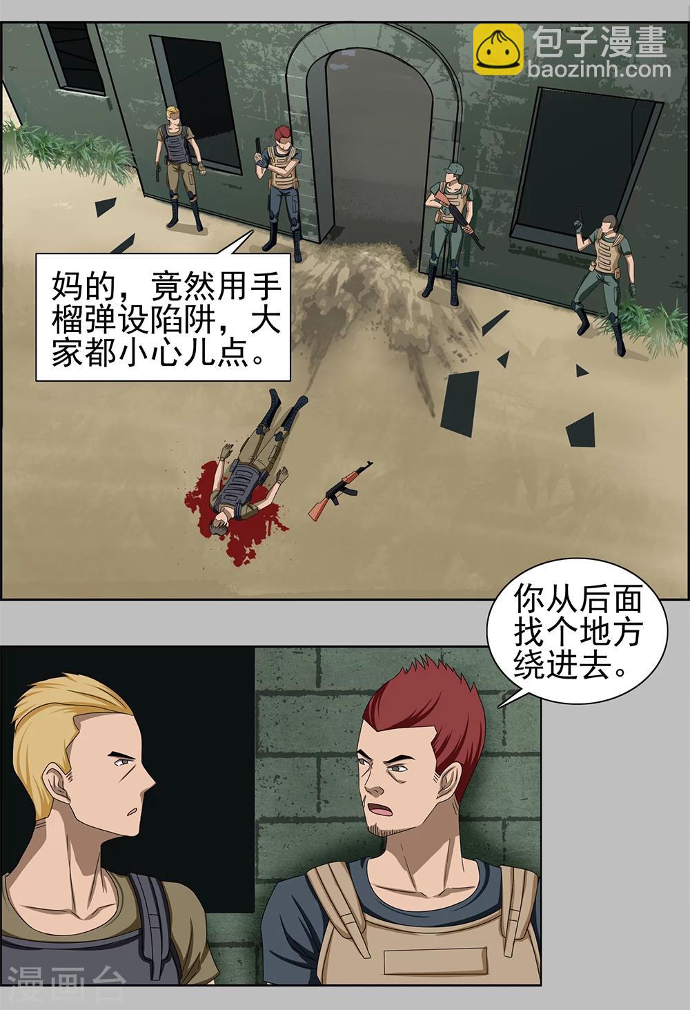 第3话 独战群敌-第4话