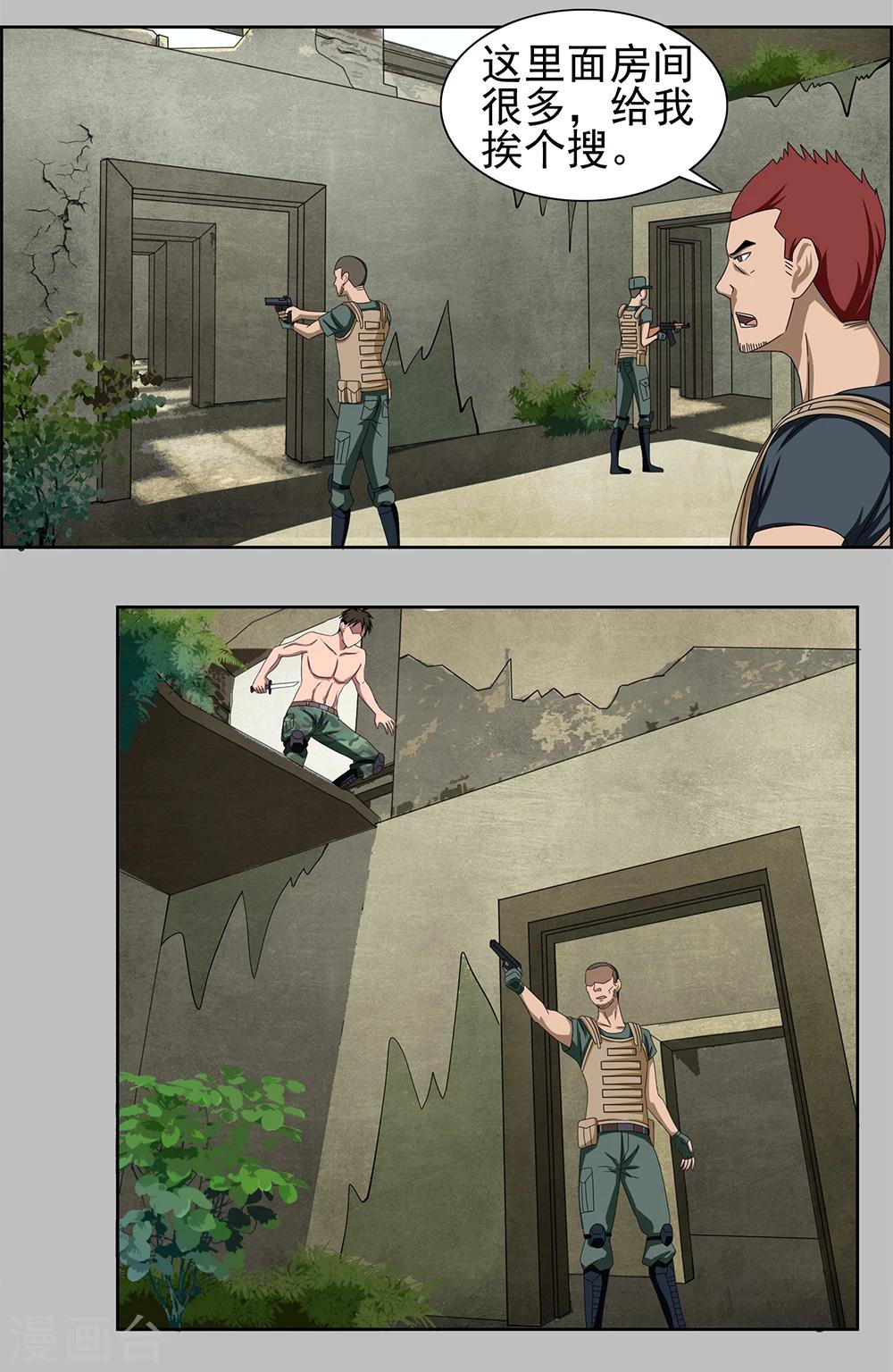 第3话 独战群敌-第4话