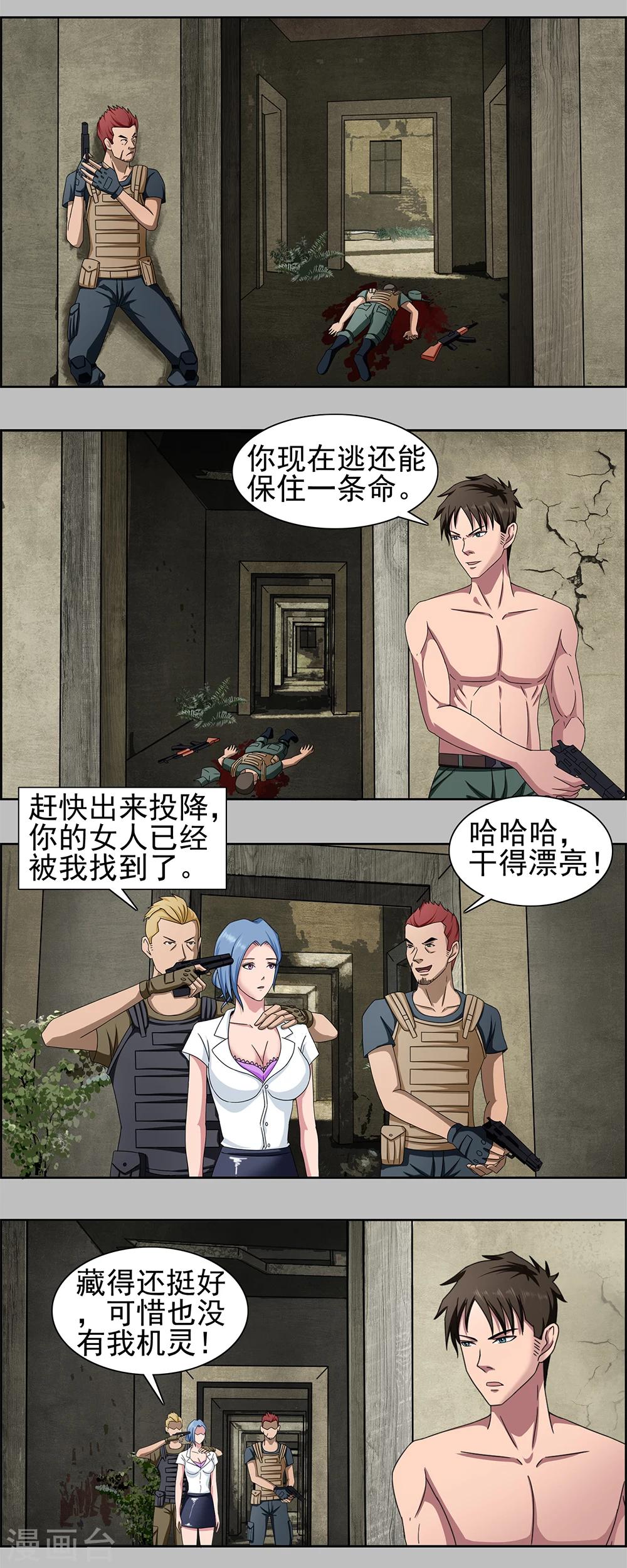 第3话 独战群敌-第4话