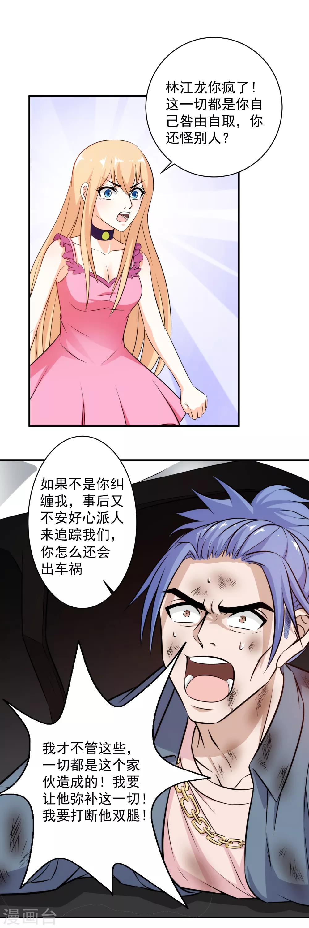 第33话 使劲儿，用力点！-第34话