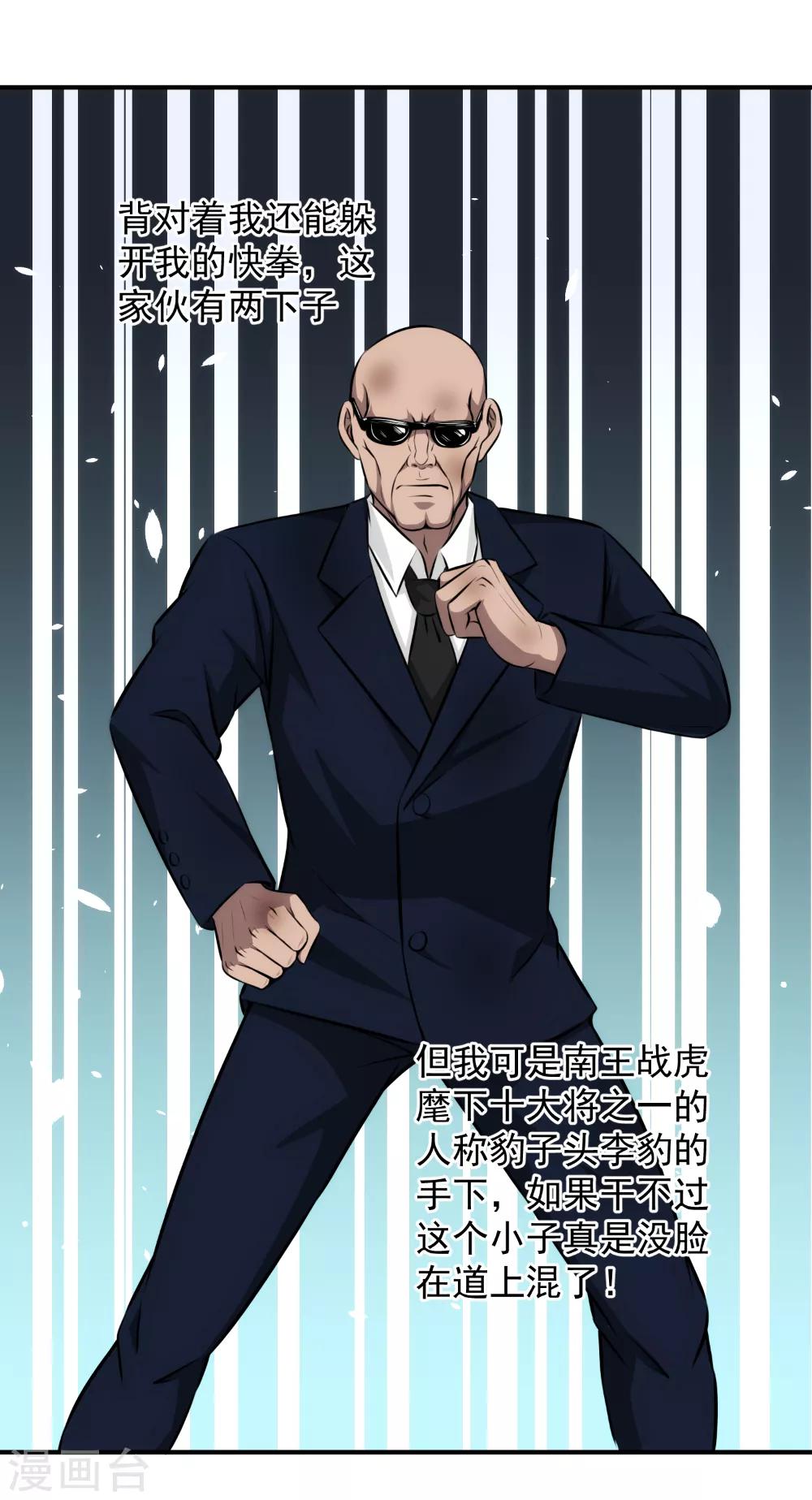 第33话 使劲儿，用力点！-第34话