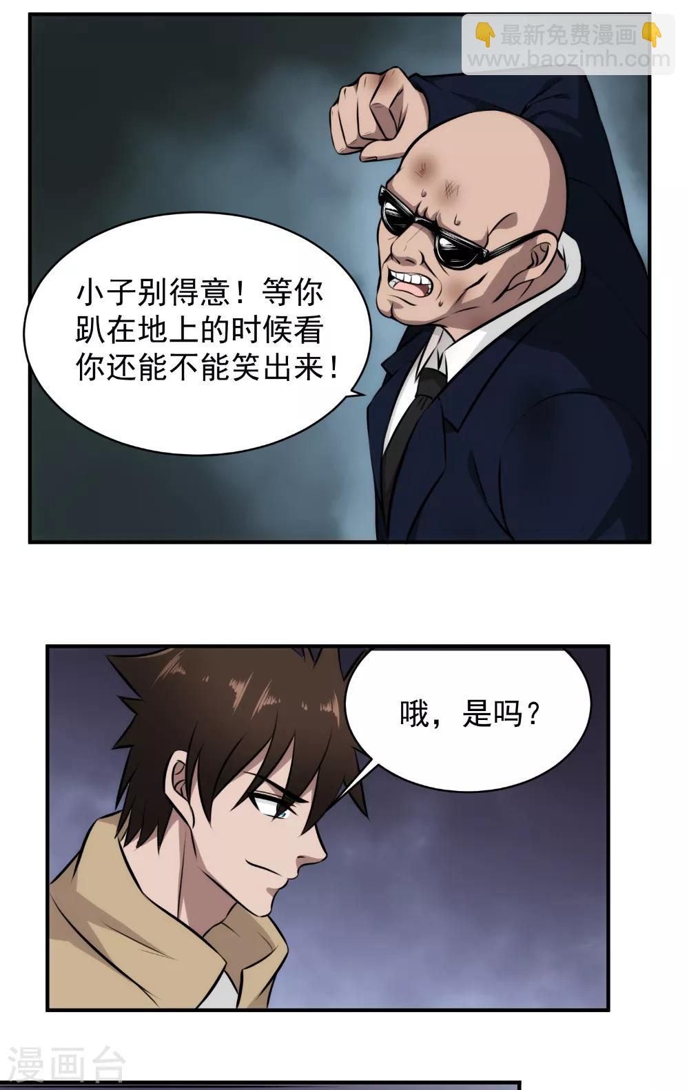 第33话 使劲儿，用力点！-第34话