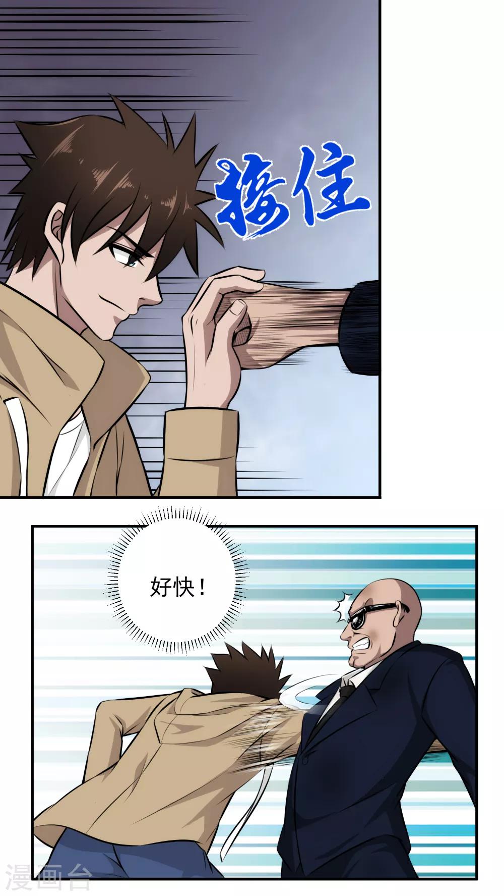 第33话 使劲儿，用力点！-第34话