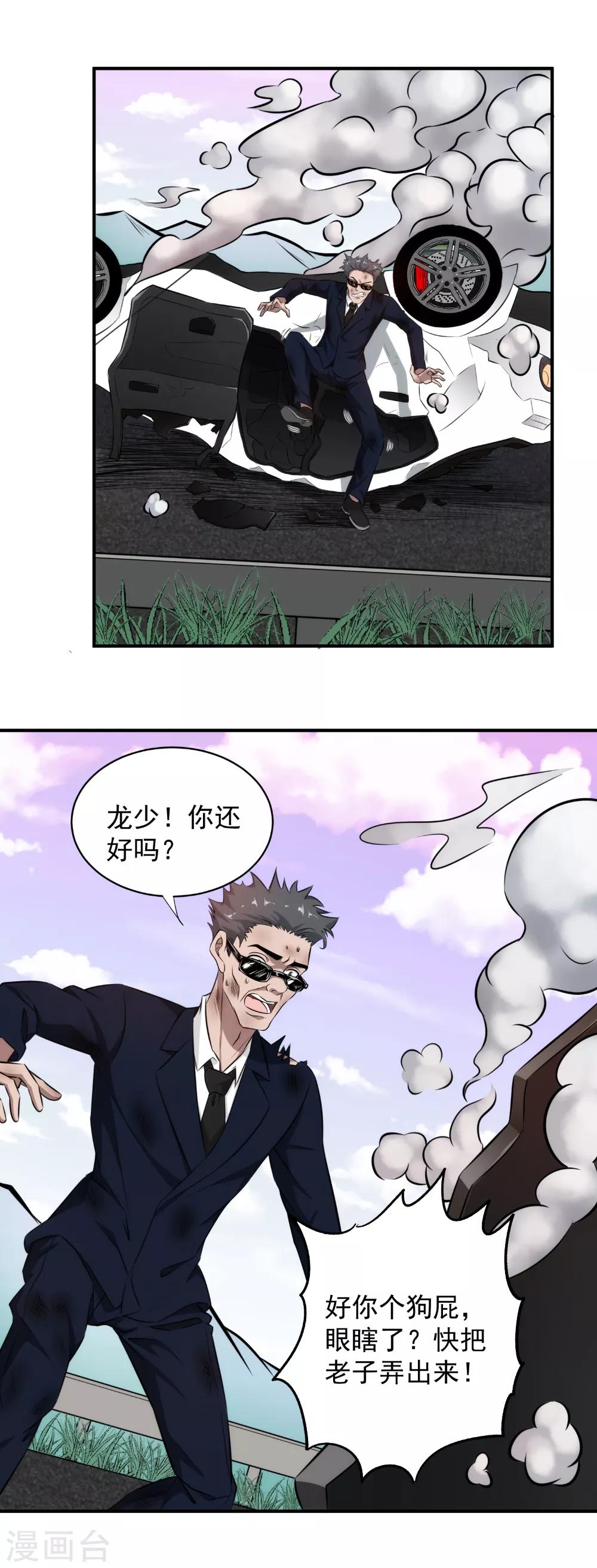 第33话 使劲儿，用力点！-第34话