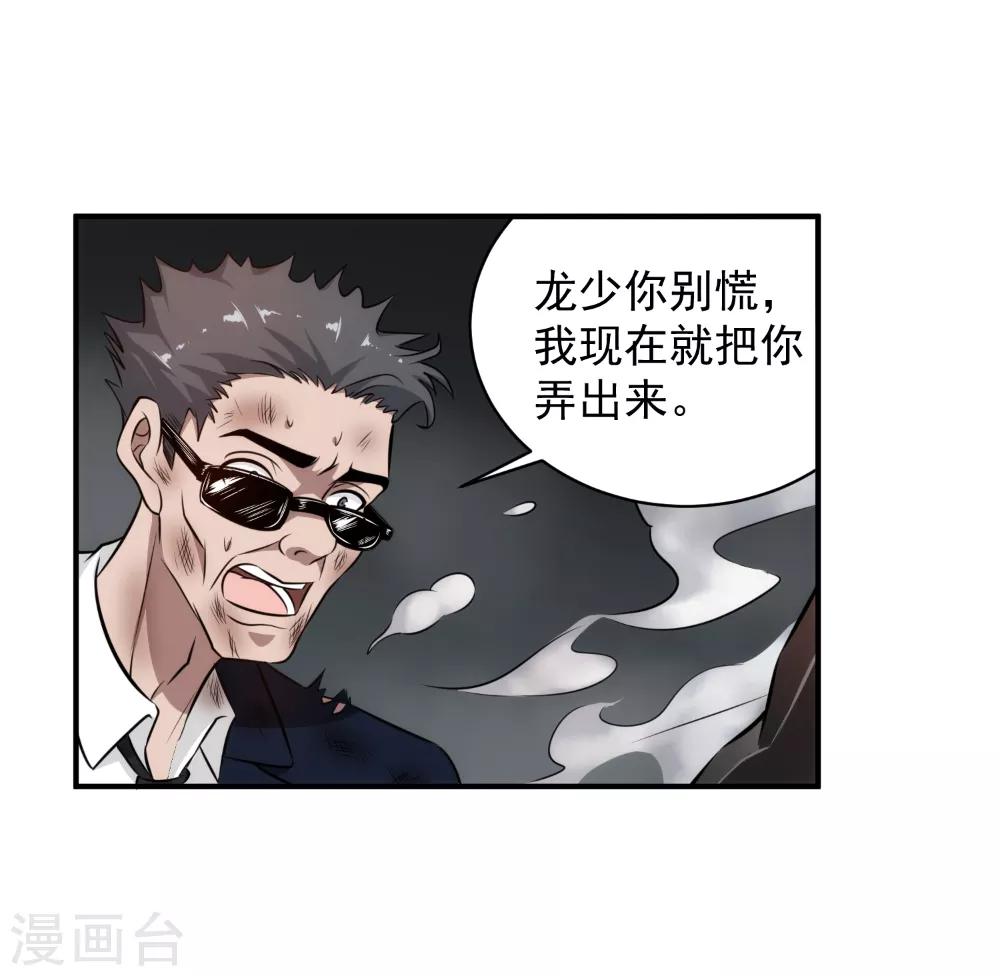 第33话 使劲儿，用力点！-第34话