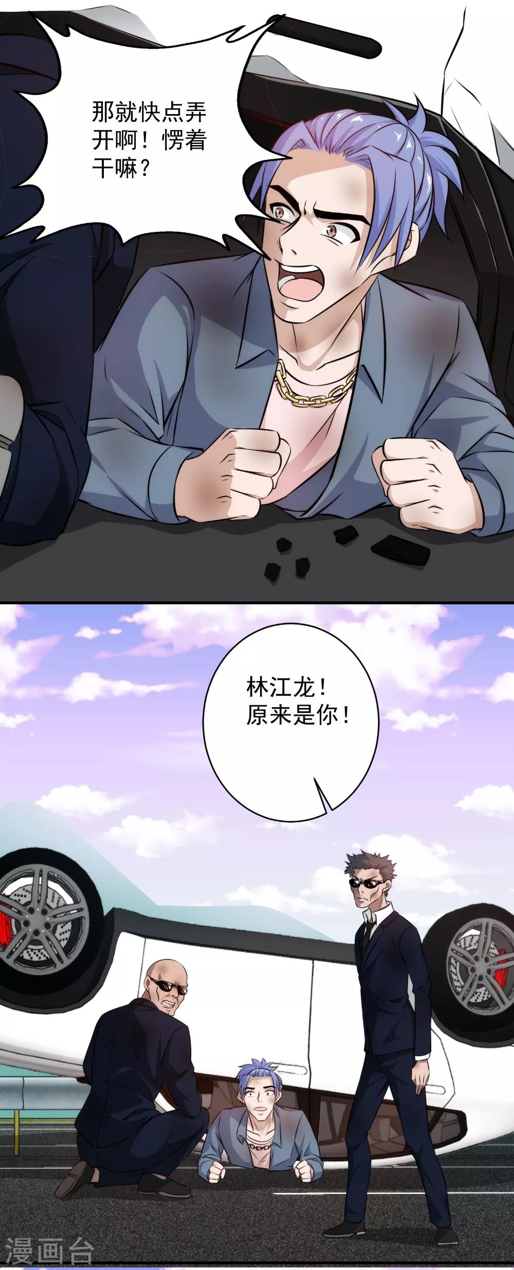第33话 使劲儿，用力点！-第34话