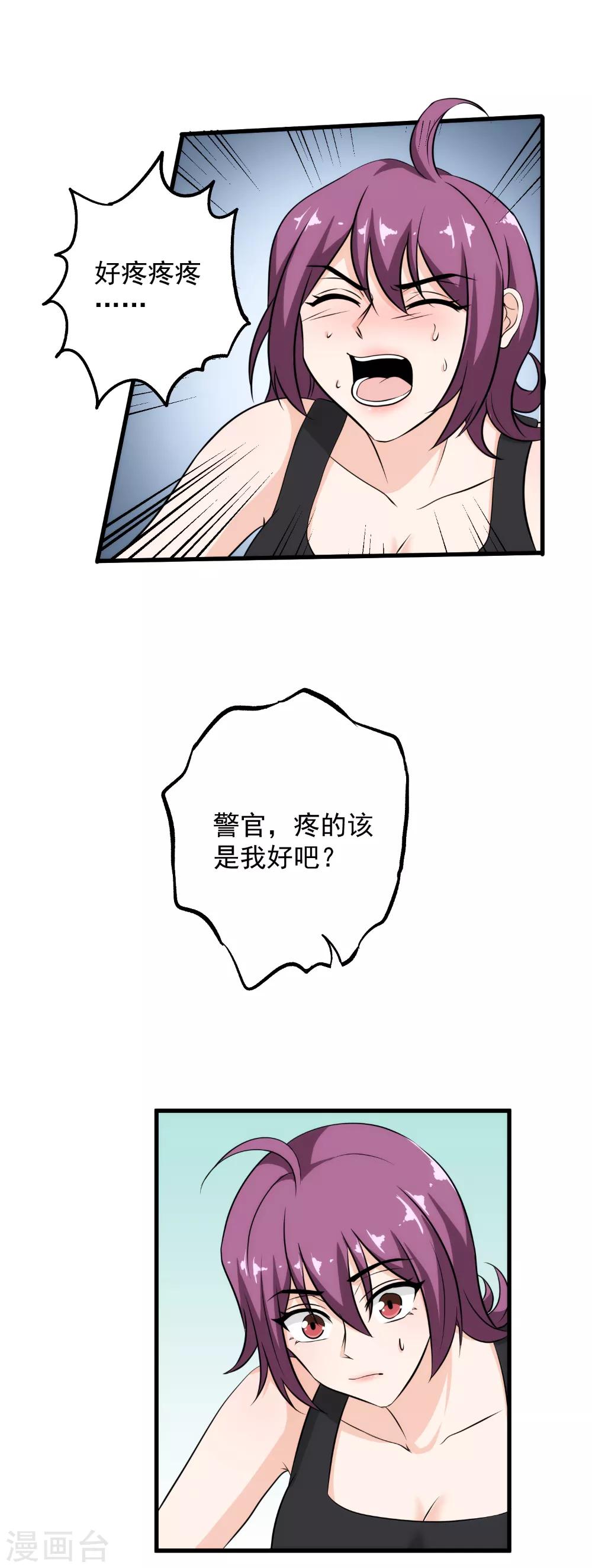 第35话 中计了-第36话