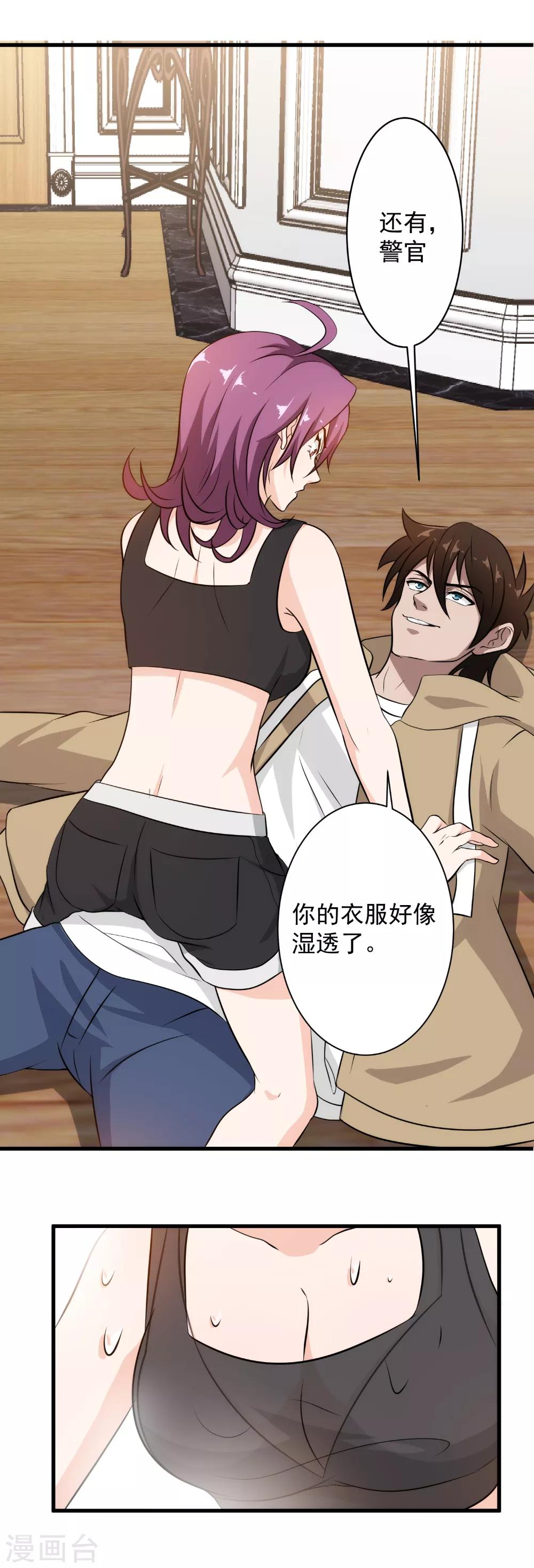 第35话 中计了-第36话