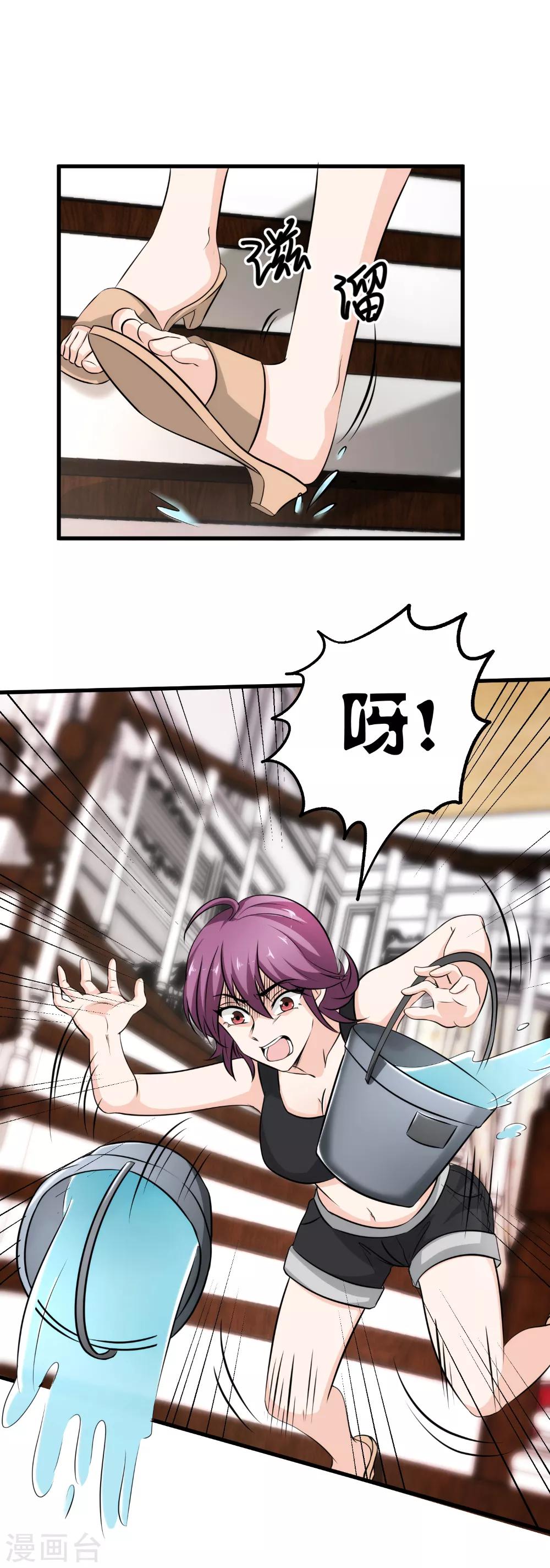 第35话 中计了-第36话