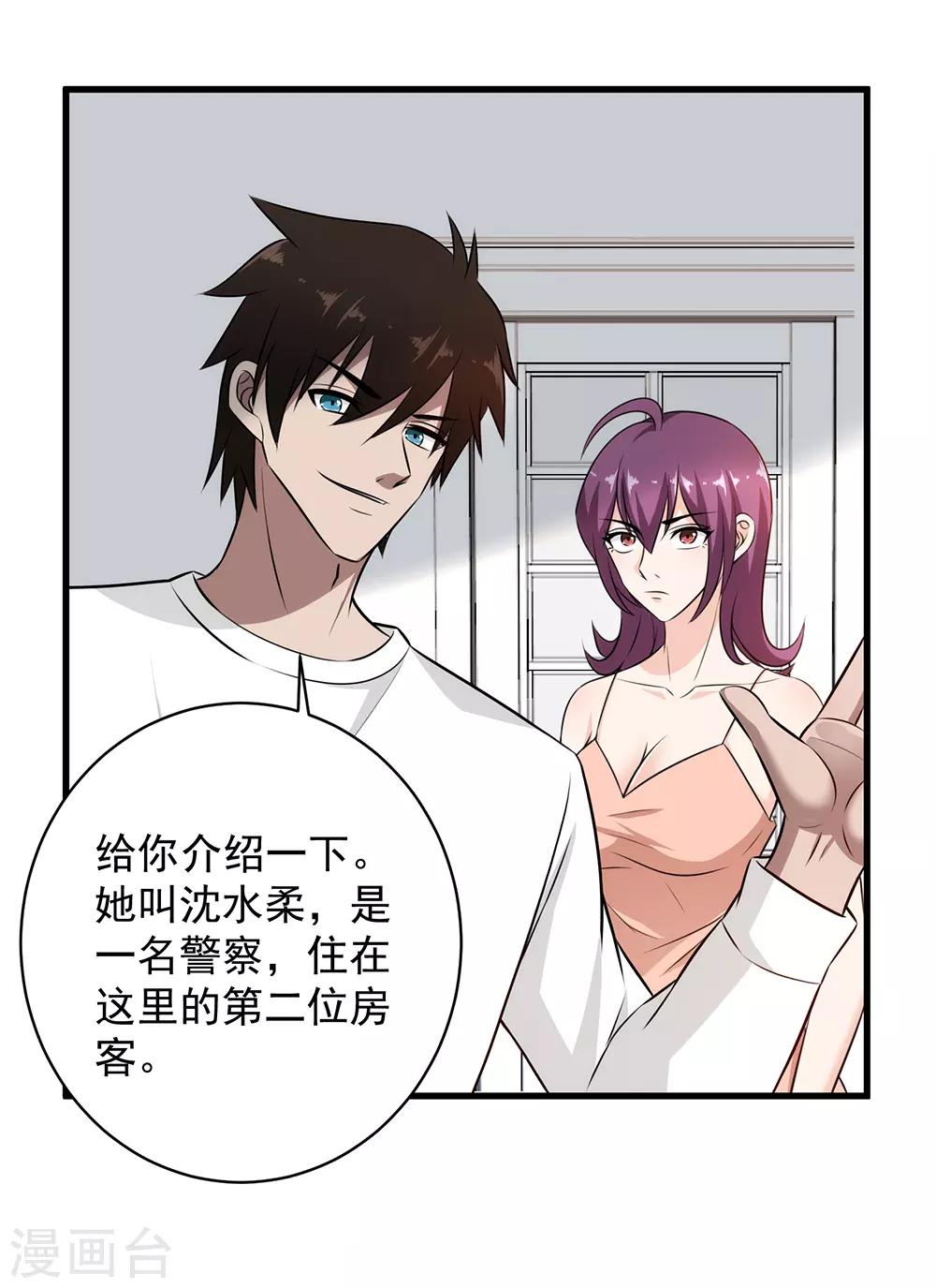 第37话 挨千刀的-第38话