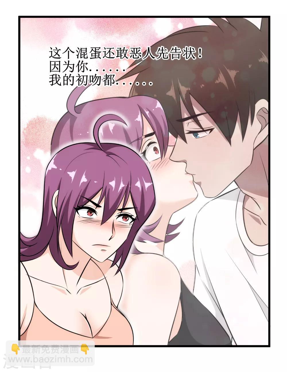 第37话 挨千刀的-第38话