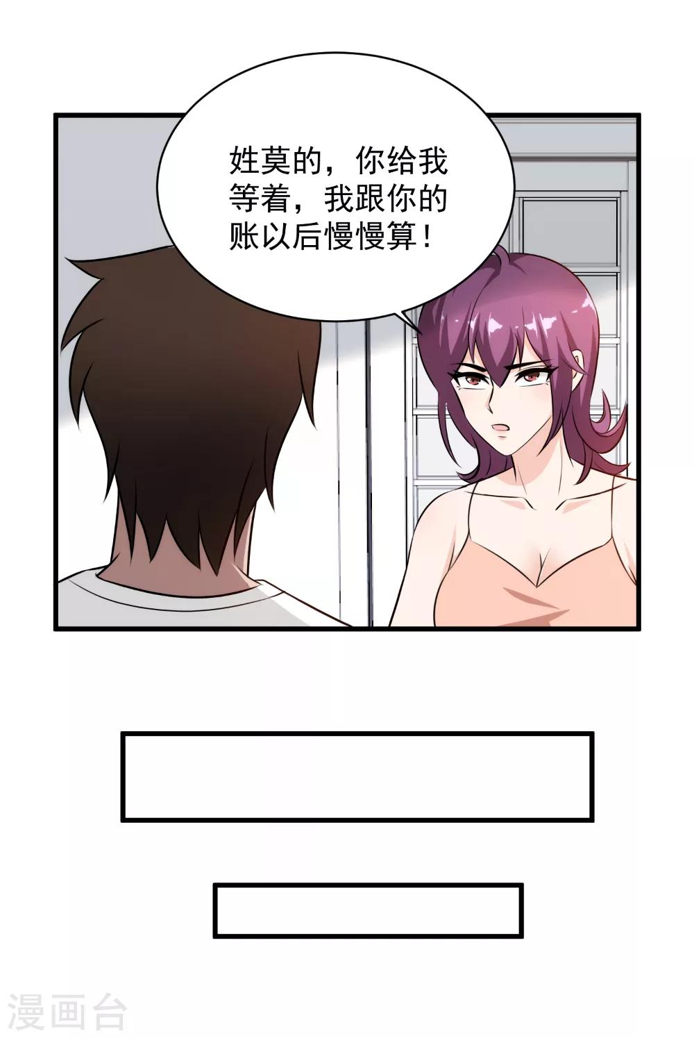 第37话 挨千刀的-第38话