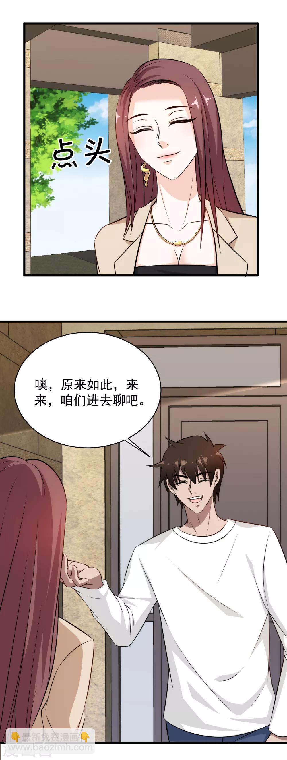 第37话 挨千刀的-第38话