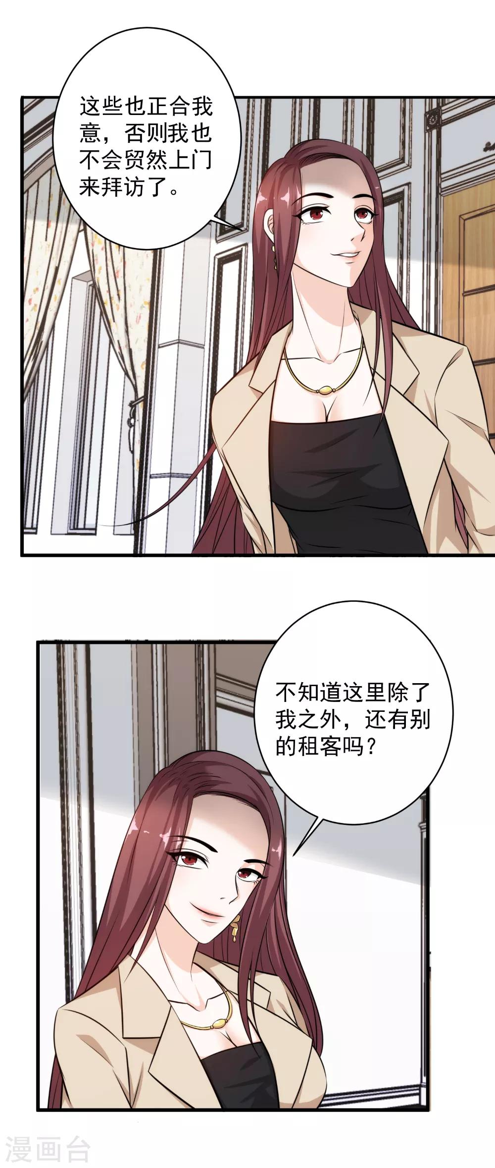 第37话 挨千刀的-第38话
