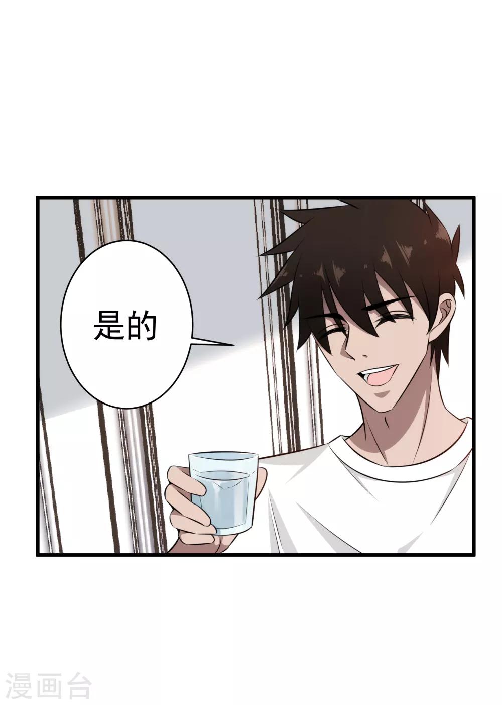 第37话 挨千刀的-第38话