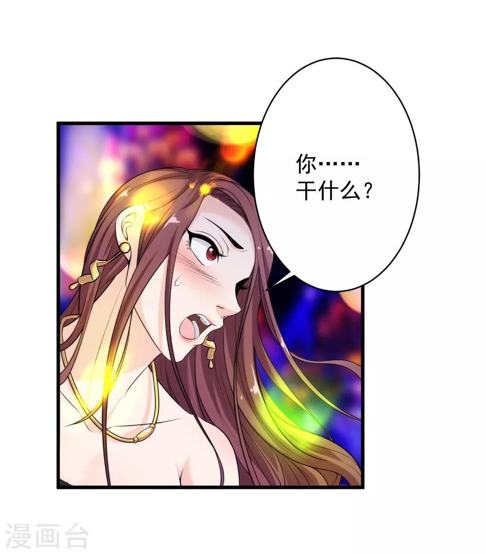 第39话 舍命陪美女-第40话