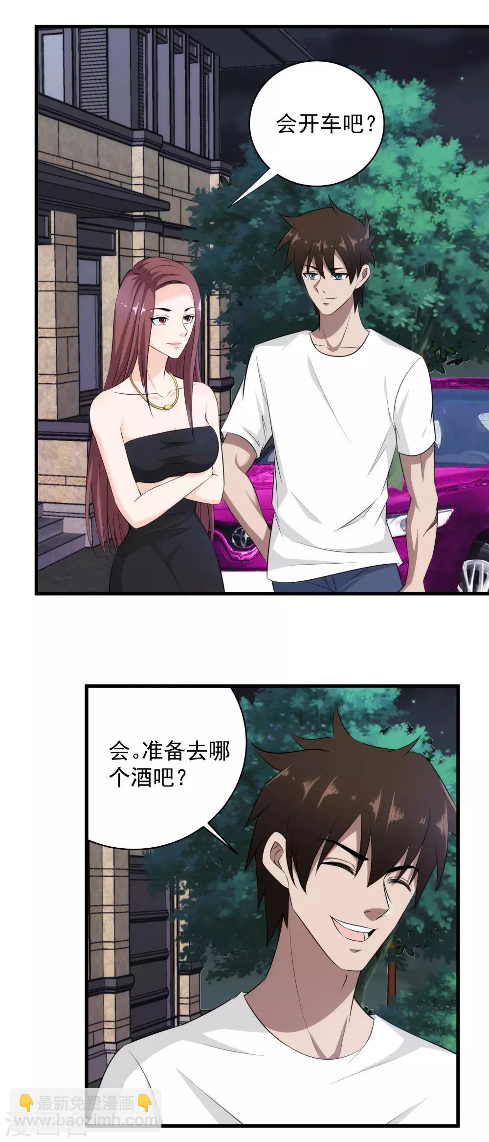 第39话 舍命陪美女-第40话